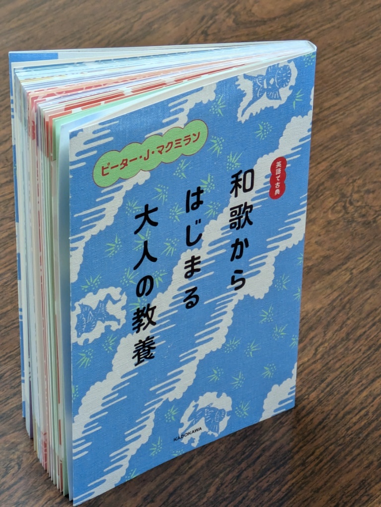 京型紙のデザインを使用した本が発売されました画像1