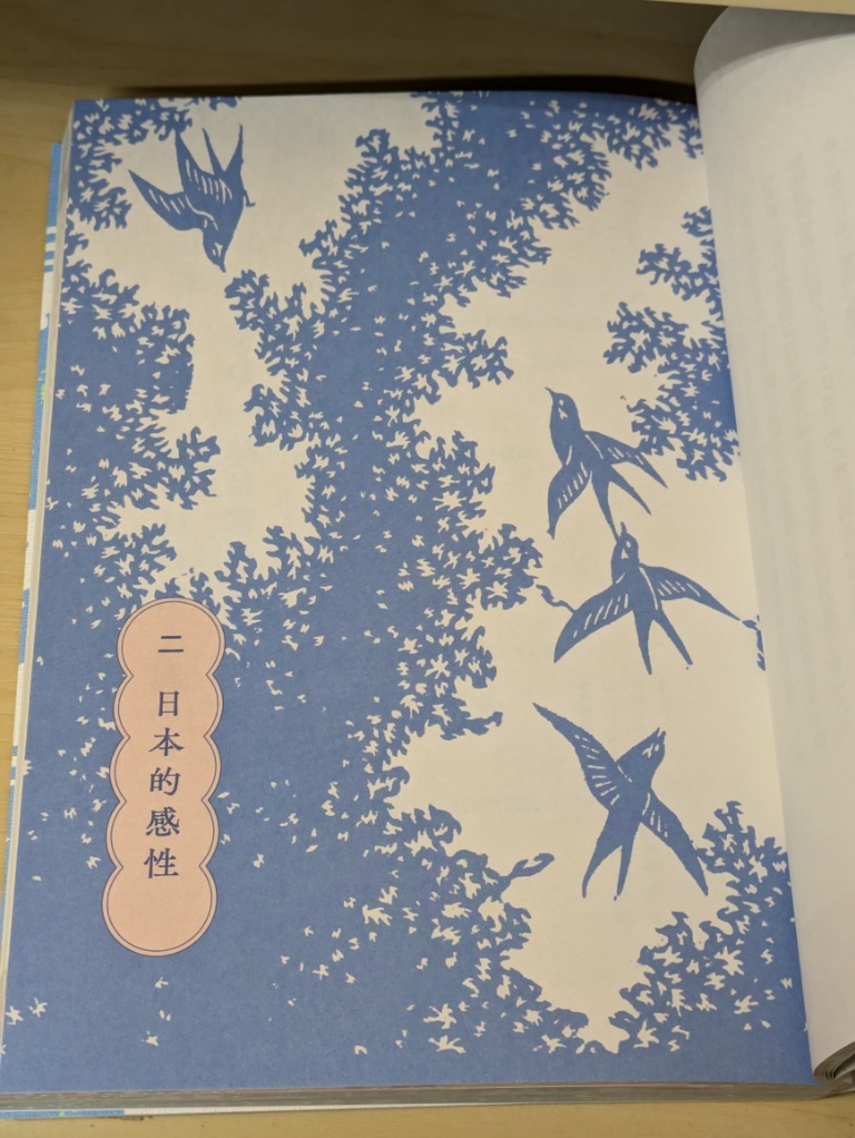 京型紙のデザインを使用した本が発売されました画像5